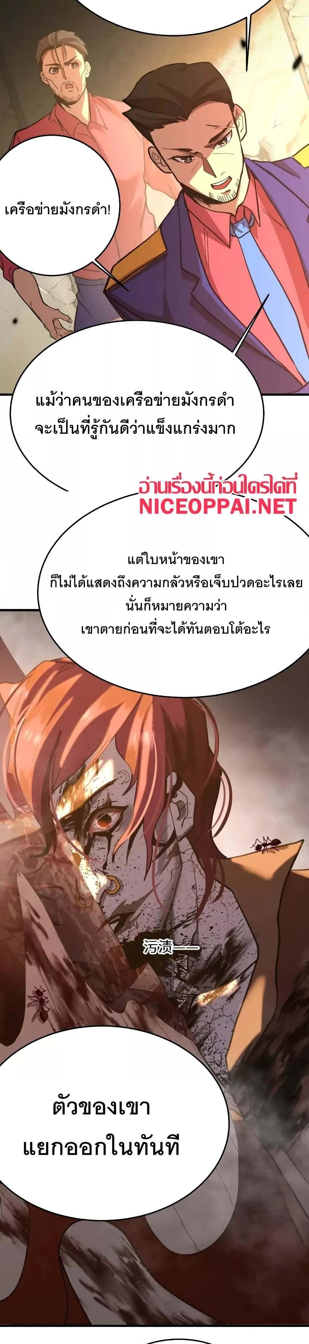 Logging 10000 Years into the Future เทพไร้พ่าย ลุยเดี่ยวอนาคตหมื่นปี แปลไทย