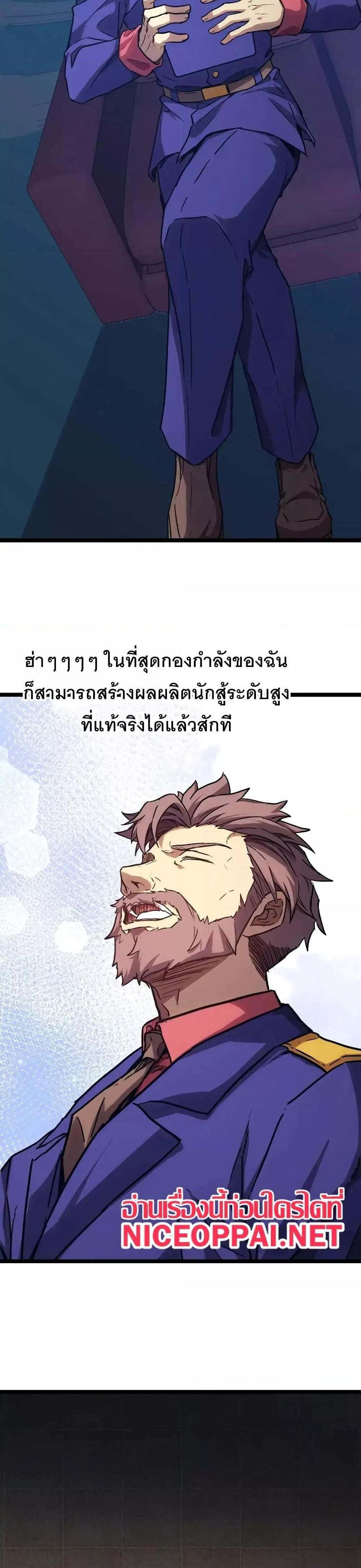 Logging 10000 Years into the Future เทพไร้พ่าย ลุยเดี่ยวอนาคตหมื่นปี แปลไทย