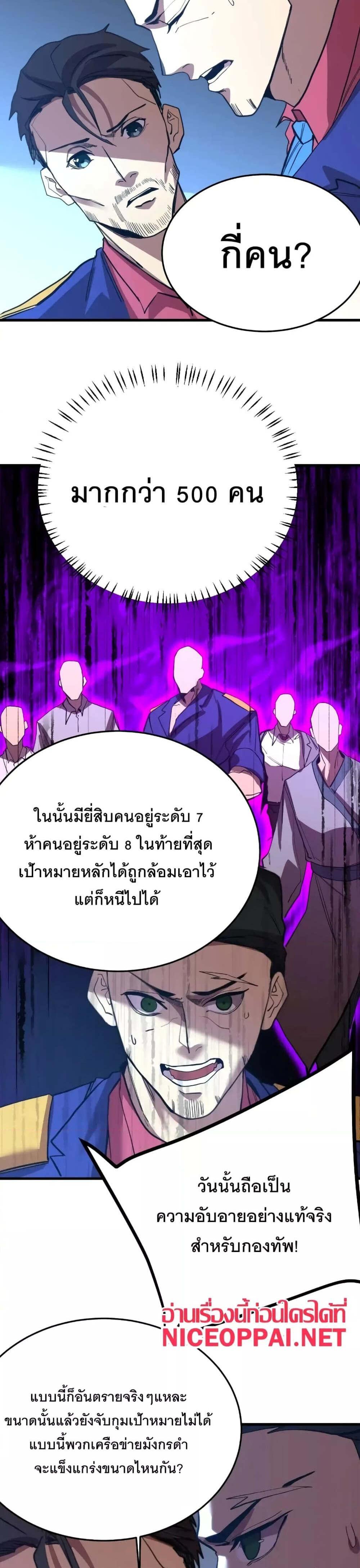 Logging 10000 Years into the Future เทพไร้พ่าย ลุยเดี่ยวอนาคตหมื่นปี แปลไทย