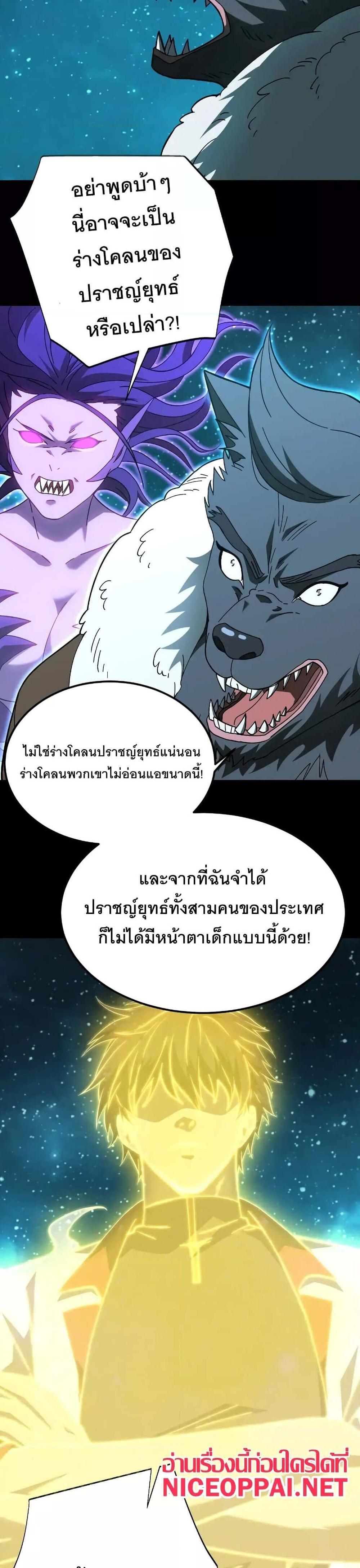 Logging 10000 Years into the Future เทพไร้พ่าย ลุยเดี่ยวอนาคตหมื่นปี แปลไทย