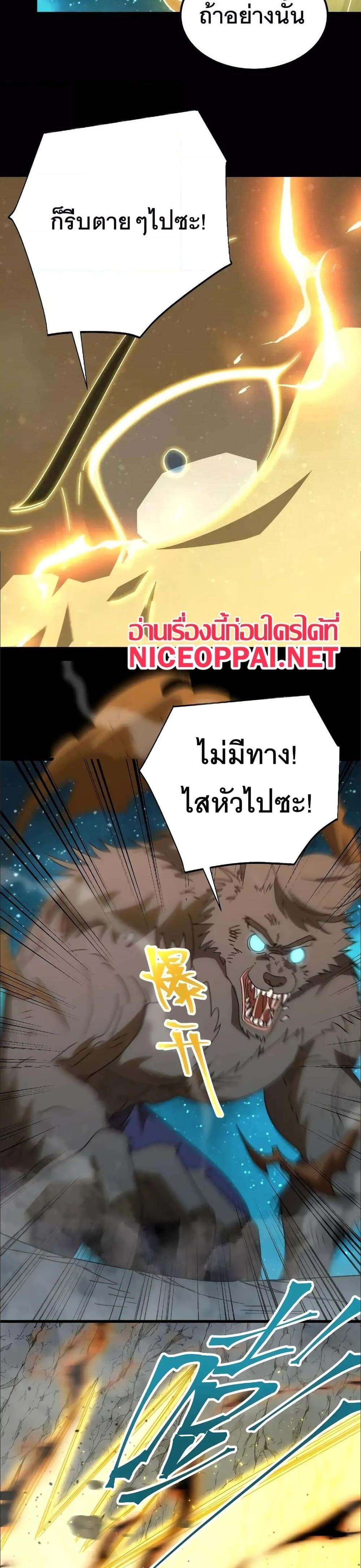 Logging 10000 Years into the Future เทพไร้พ่าย ลุยเดี่ยวอนาคตหมื่นปี แปลไทย