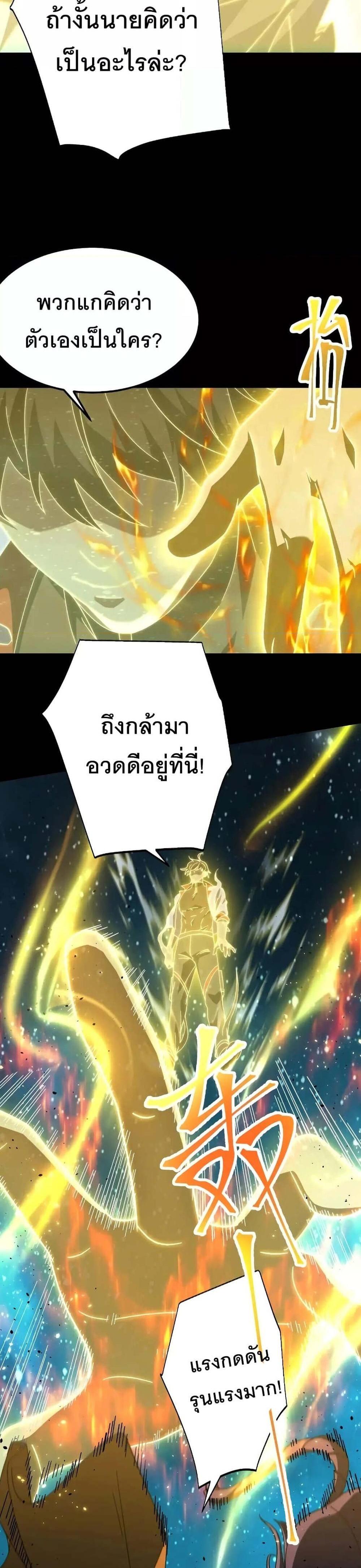 Logging 10000 Years into the Future เทพไร้พ่าย ลุยเดี่ยวอนาคตหมื่นปี แปลไทย