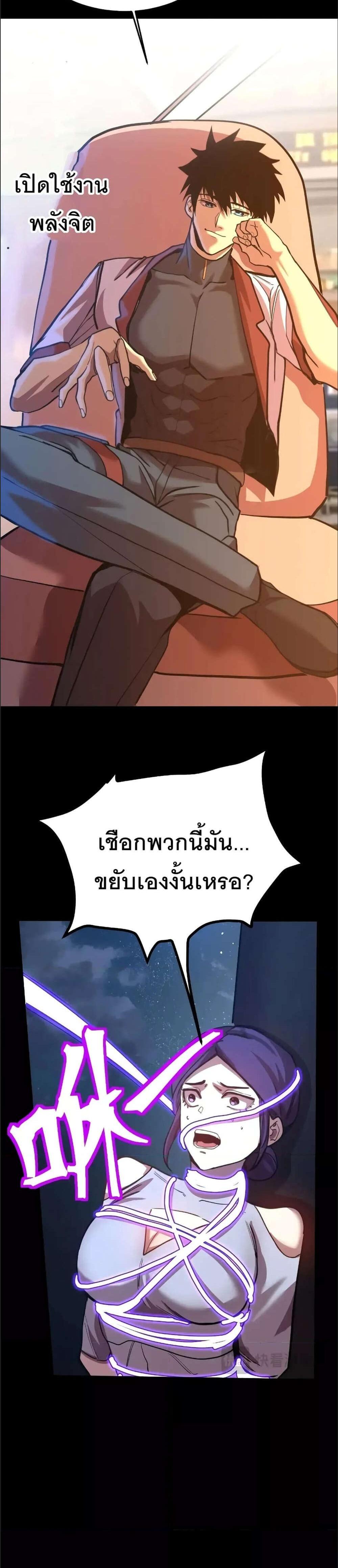 Logging 10000 Years into the Future เทพไร้พ่าย ลุยเดี่ยวอนาคตหมื่นปี แปลไทย