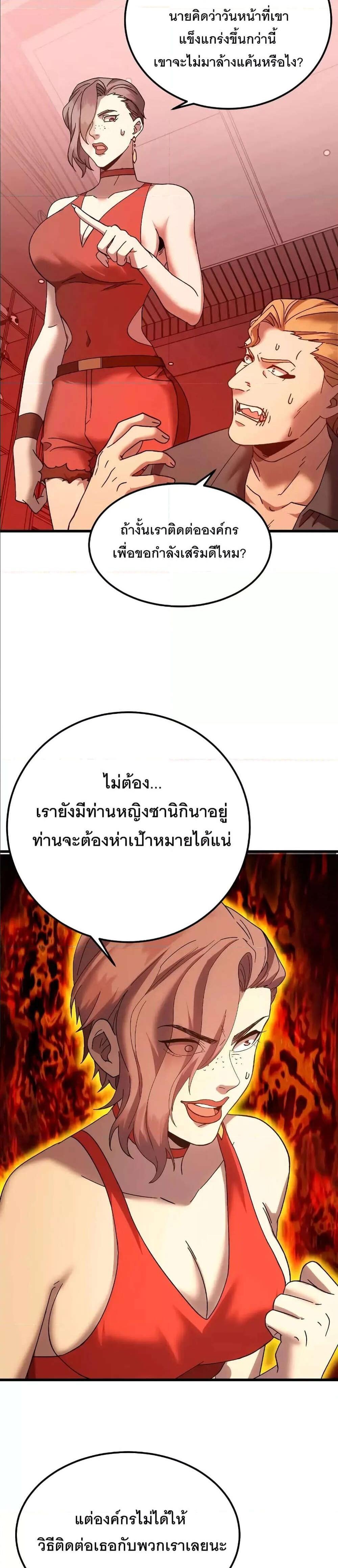 Logging 10000 Years into the Future เทพไร้พ่าย ลุยเดี่ยวอนาคตหมื่นปี แปลไทย