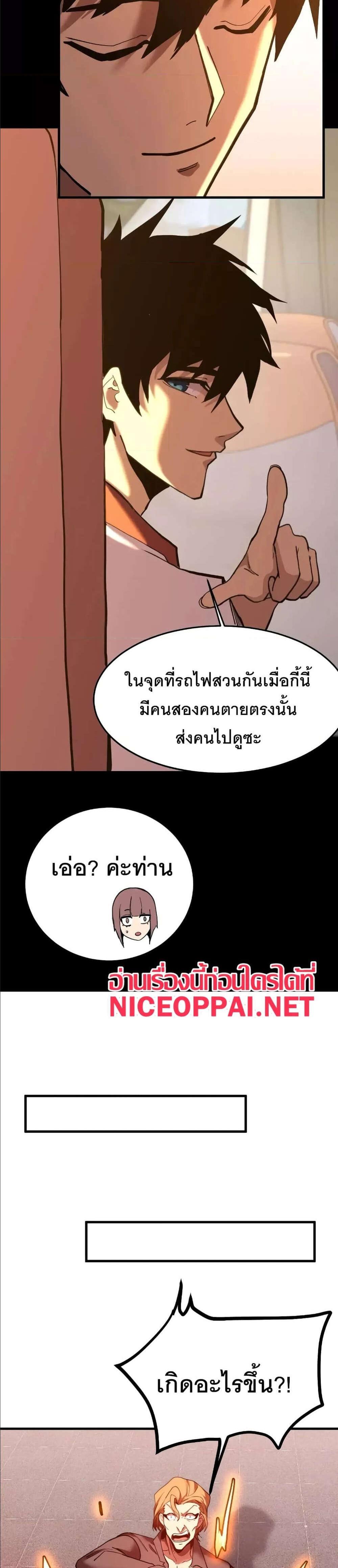 Logging 10000 Years into the Future เทพไร้พ่าย ลุยเดี่ยวอนาคตหมื่นปี แปลไทย