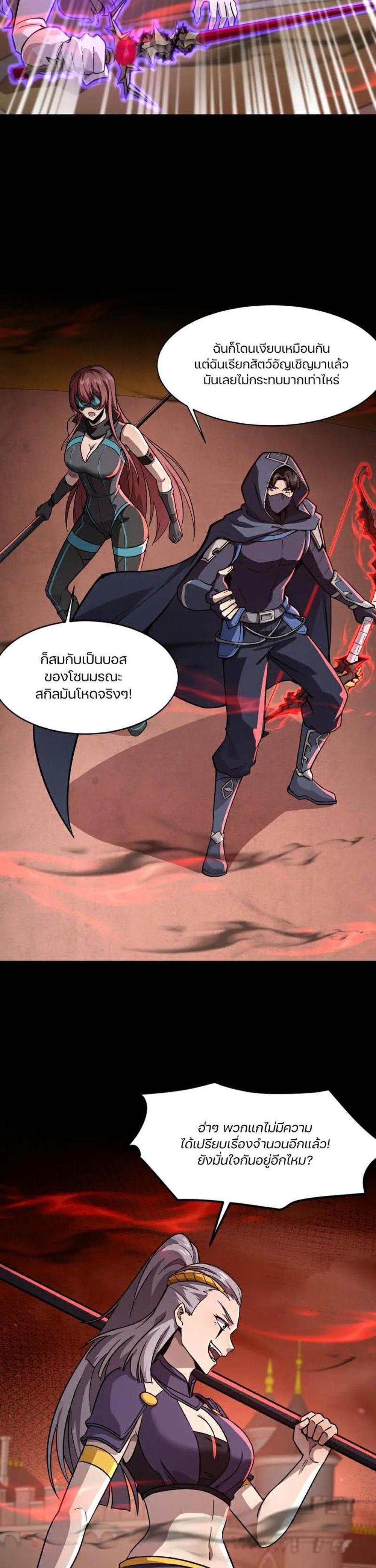 SSS-Rank Lone Summoner แปลไทย