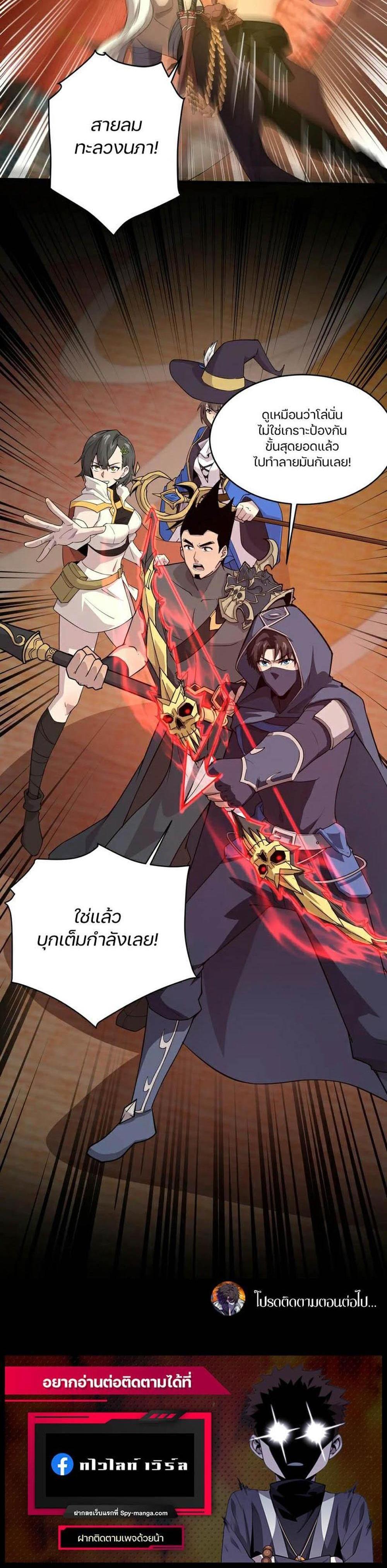 SSS-Rank Lone Summoner แปลไทย