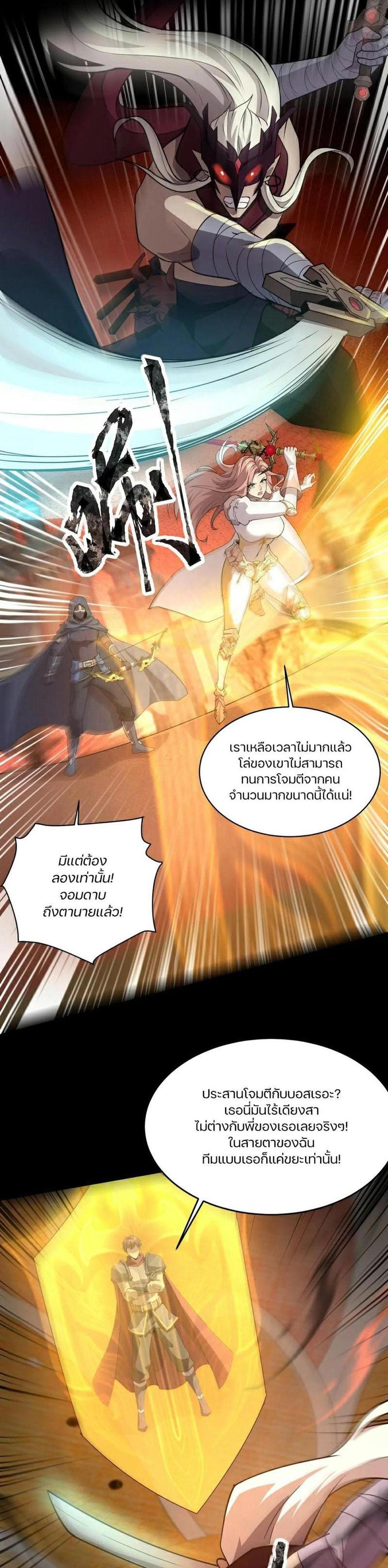 SSS-Rank Lone Summoner แปลไทย