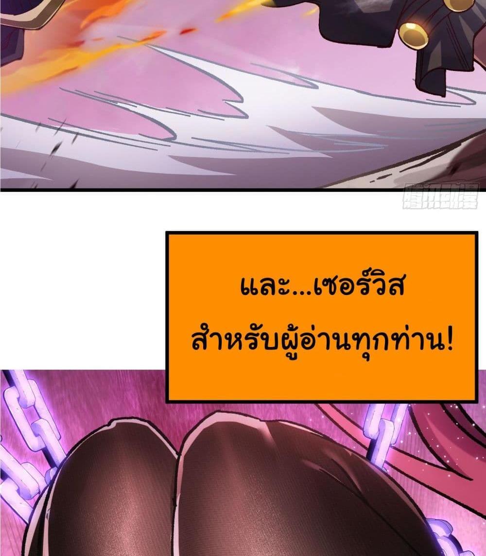 I am very weak but I rely on my disciples to survive แปลไทย