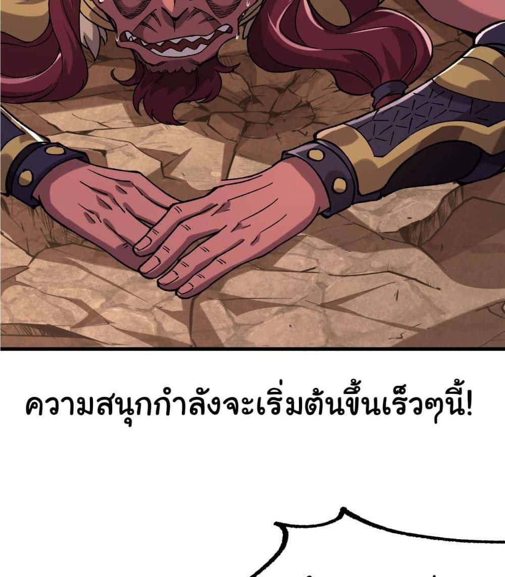 I am very weak but I rely on my disciples to survive แปลไทย