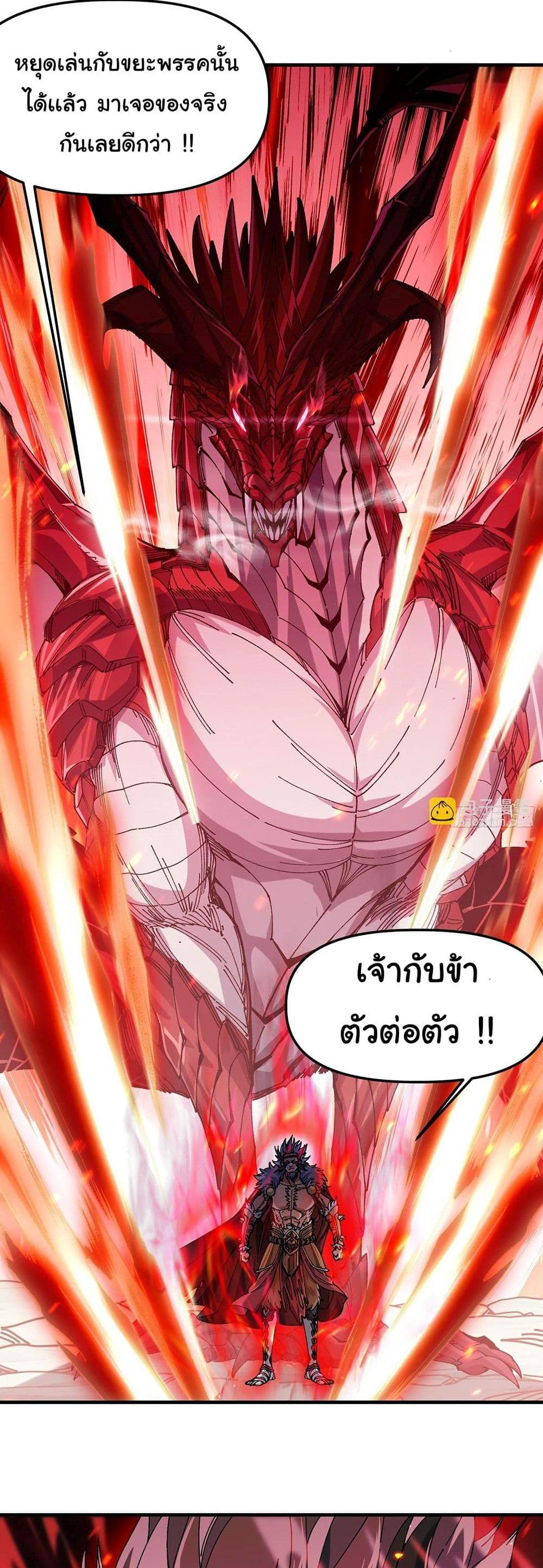 I am very weak but I rely on my disciples to survive แปลไทย