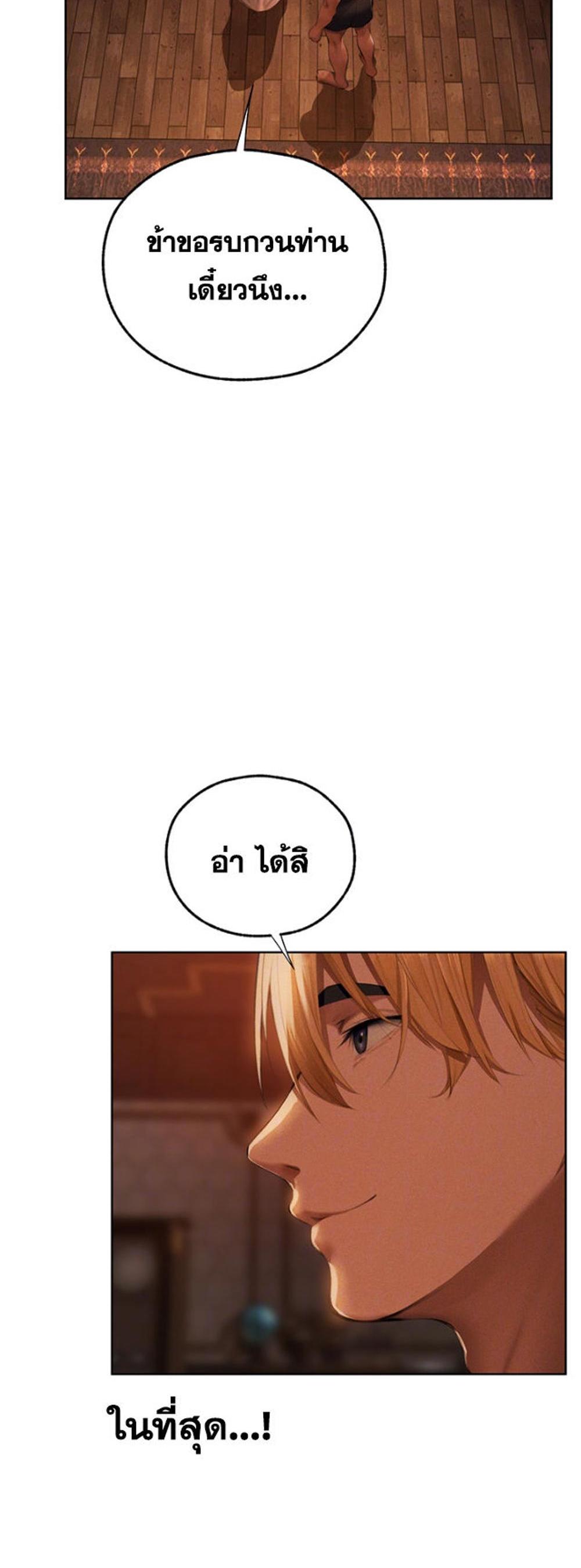 MILF Hunting In Another World แปลไทย