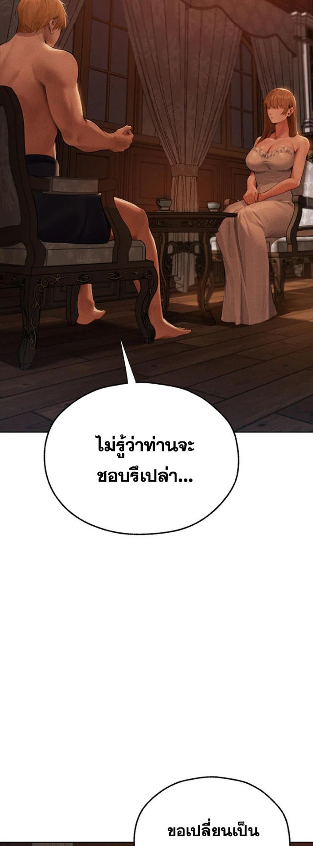 MILF Hunting In Another World แปลไทย