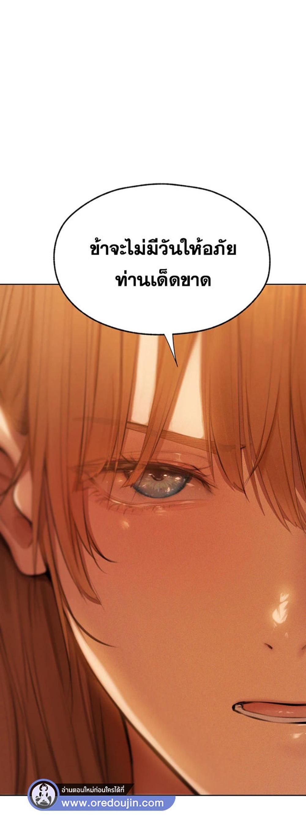 MILF Hunting In Another World แปลไทย