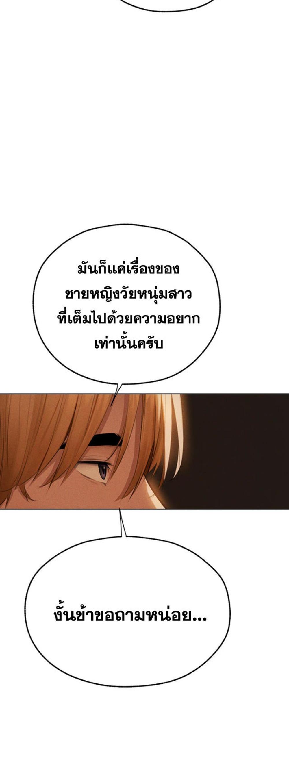 MILF Hunting In Another World แปลไทย