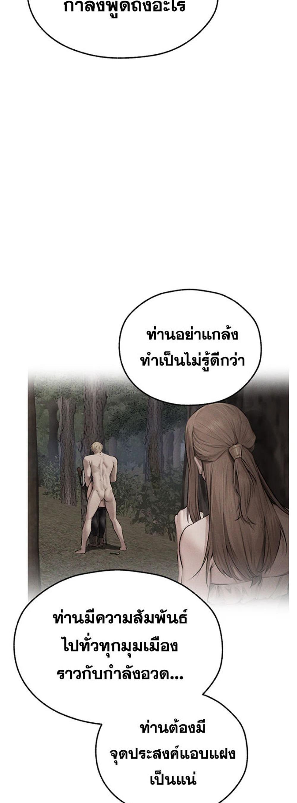 MILF Hunting In Another World แปลไทย