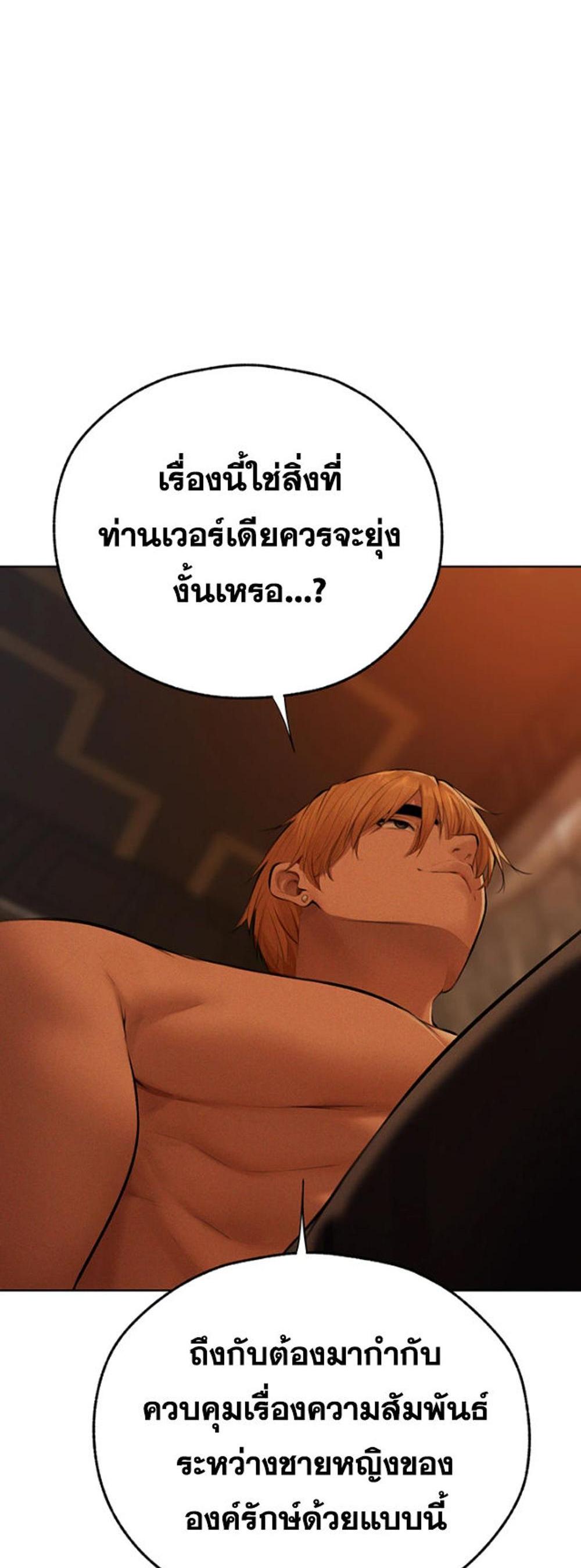 MILF Hunting In Another World แปลไทย