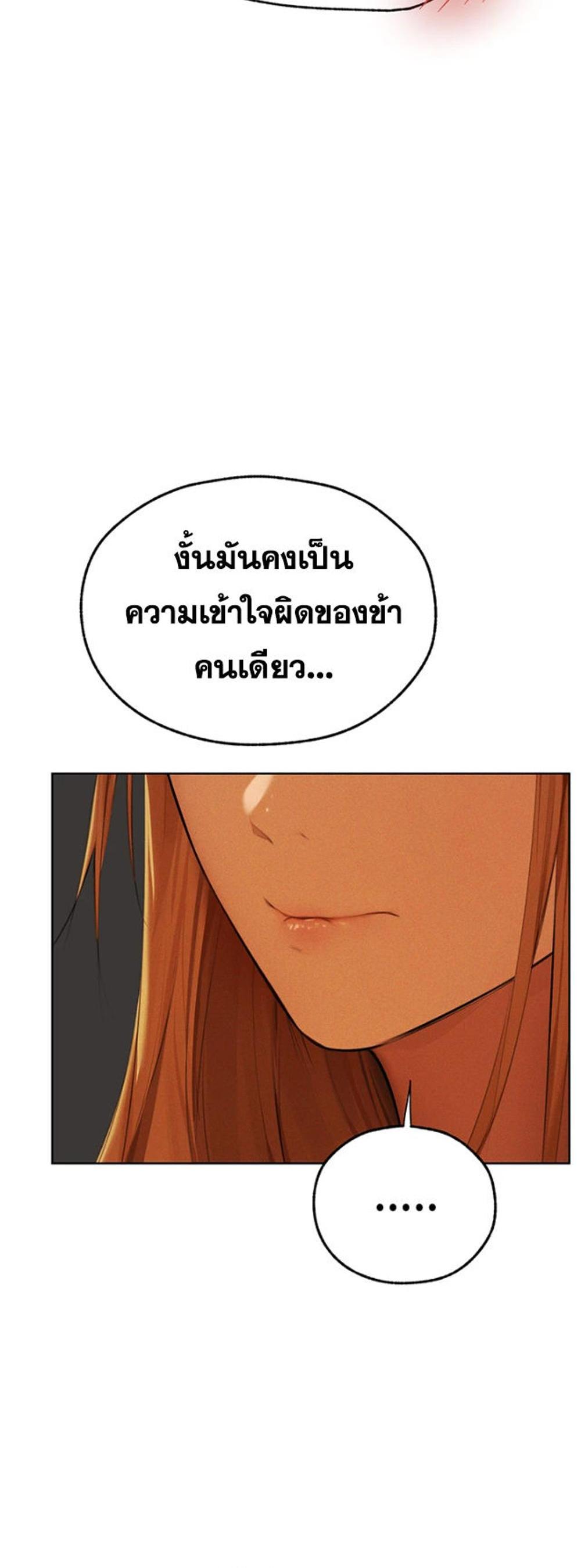 MILF Hunting In Another World แปลไทย