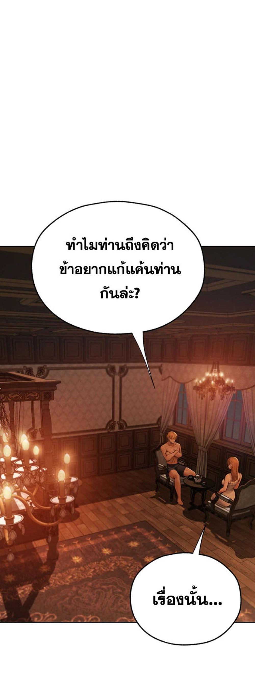 MILF Hunting In Another World แปลไทย