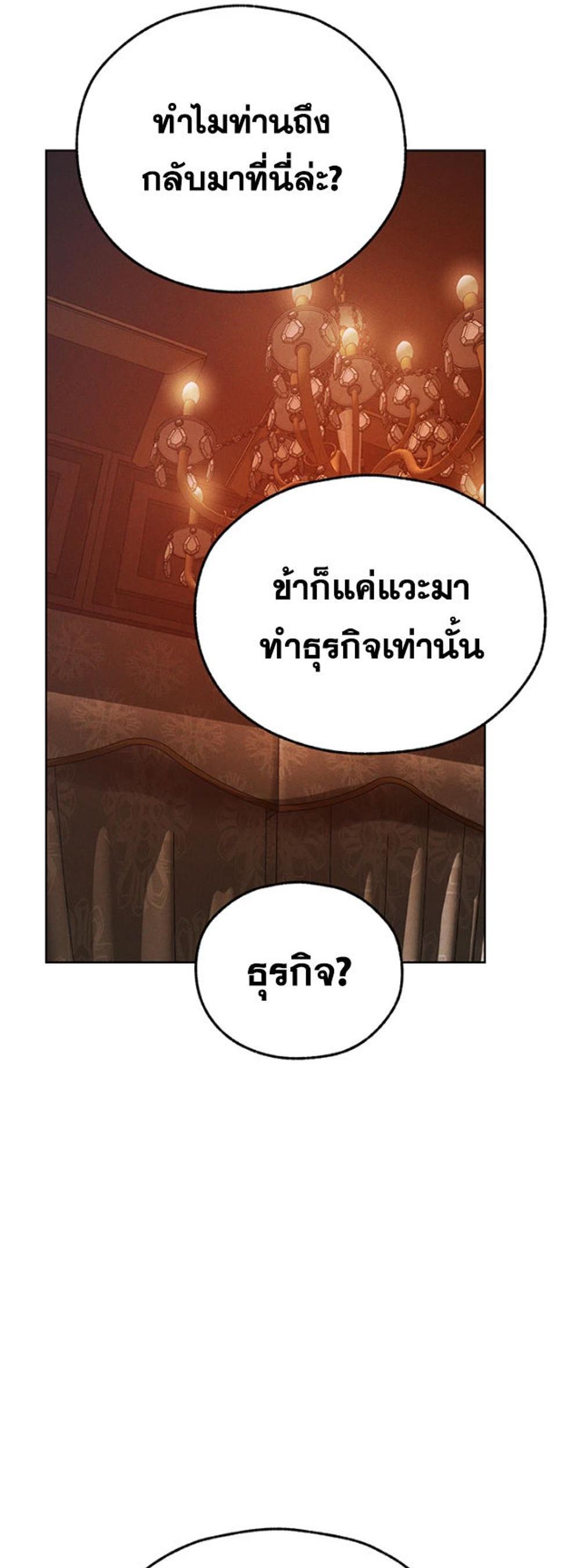 MILF Hunting In Another World แปลไทย