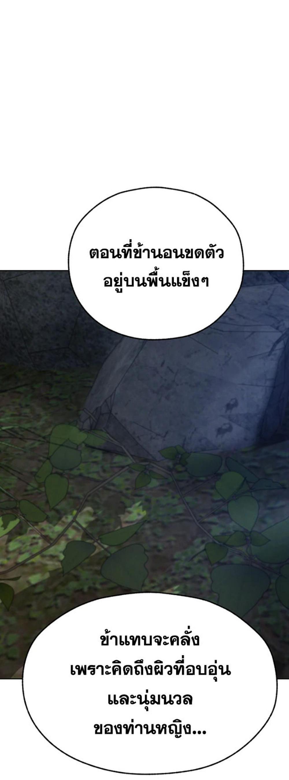 MILF Hunting In Another World แปลไทย