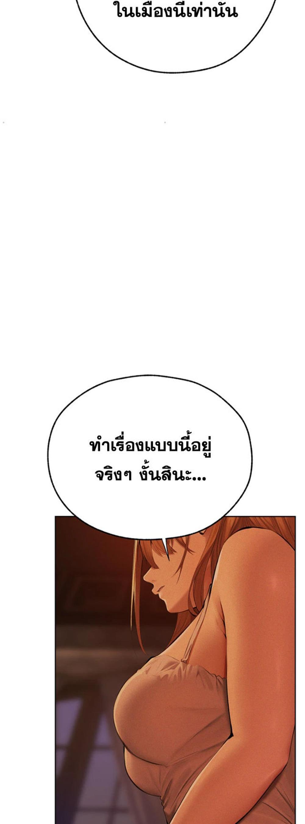 MILF Hunting In Another World แปลไทย