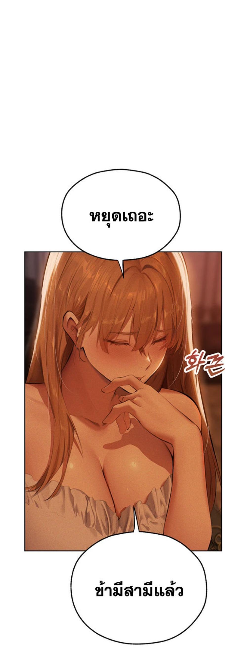 MILF Hunting In Another World แปลไทย