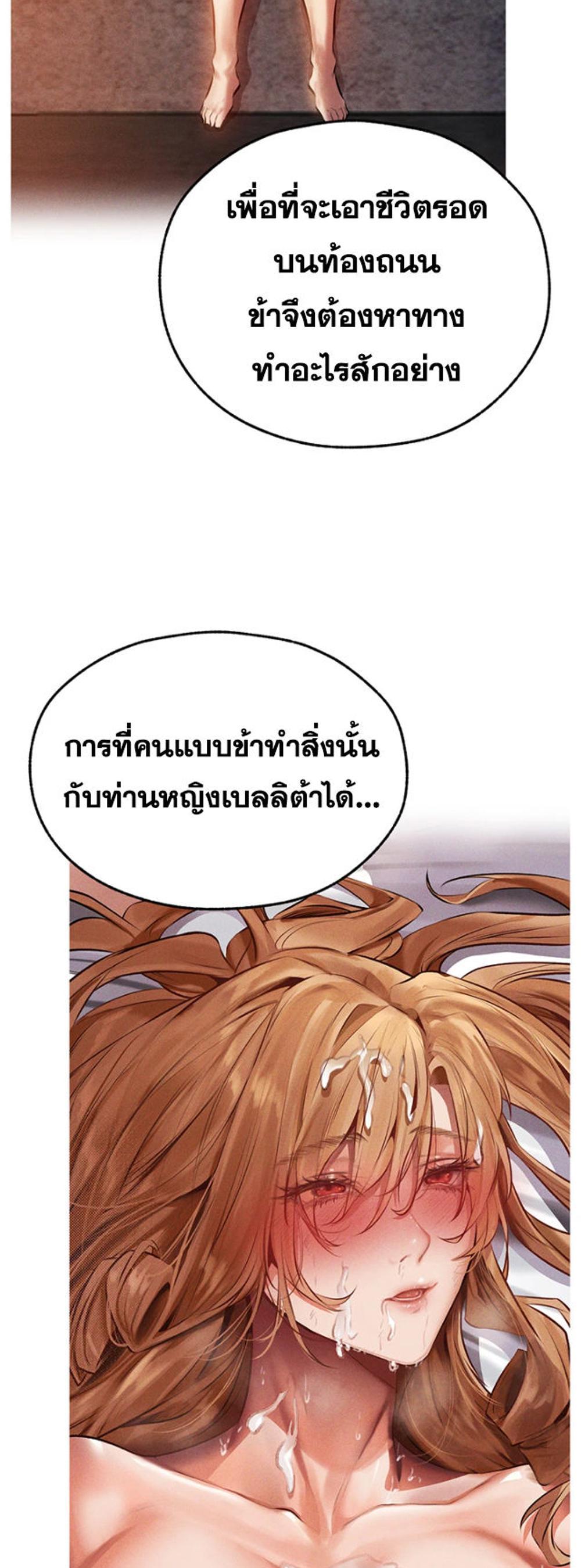 MILF Hunting In Another World แปลไทย