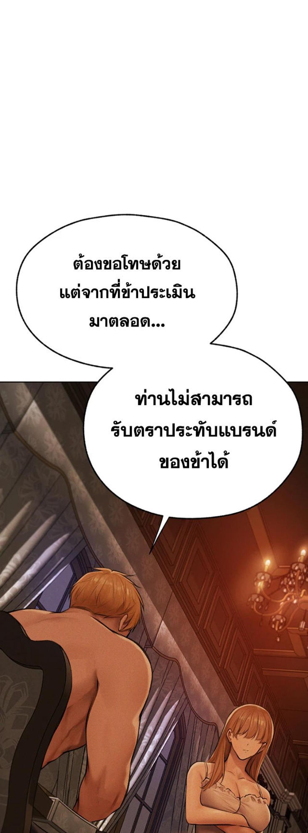 MILF Hunting In Another World แปลไทย