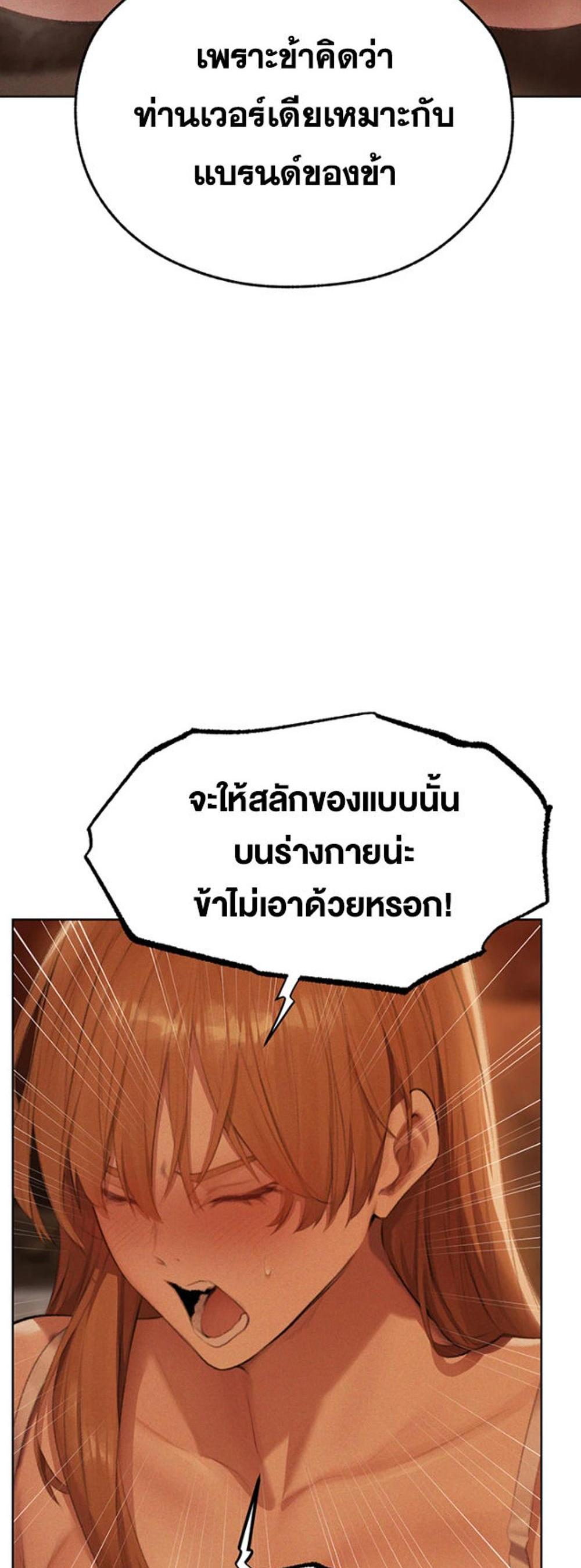 MILF Hunting In Another World แปลไทย