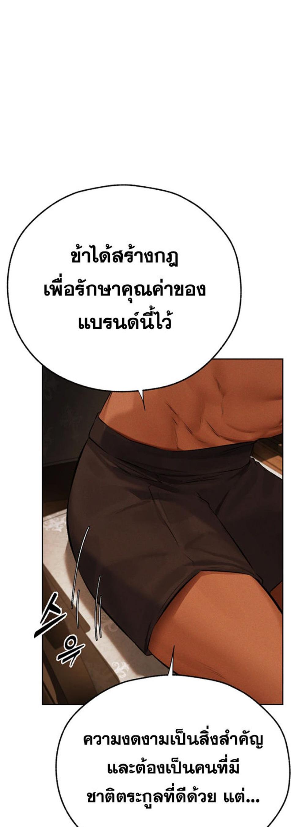 MILF Hunting In Another World แปลไทย