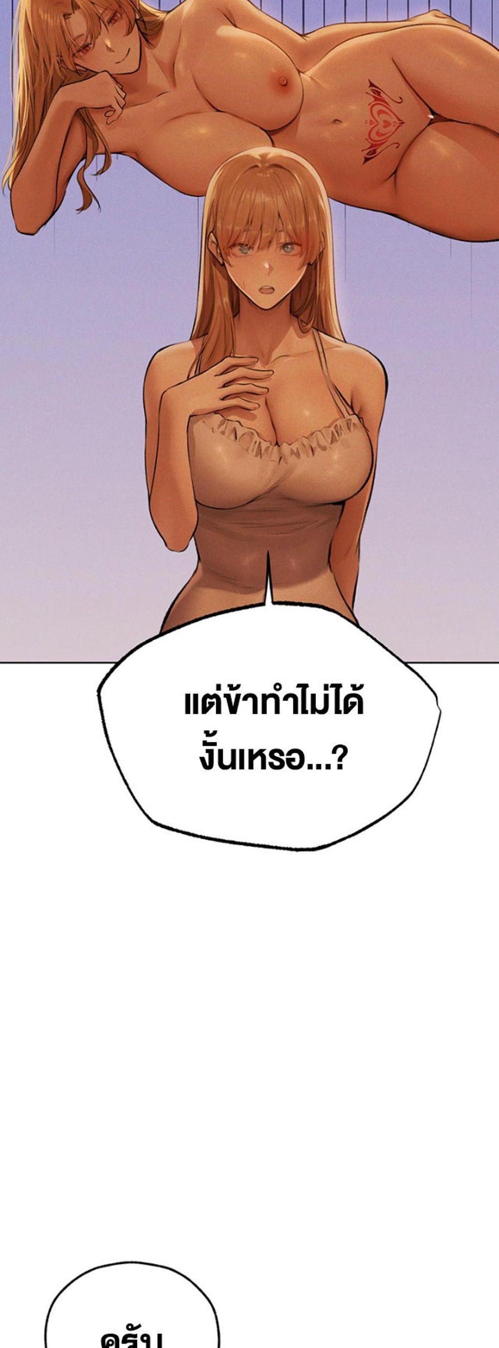 MILF Hunting In Another World แปลไทย