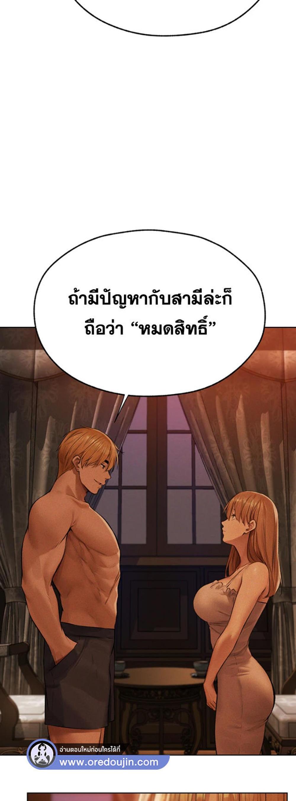 MILF Hunting In Another World แปลไทย