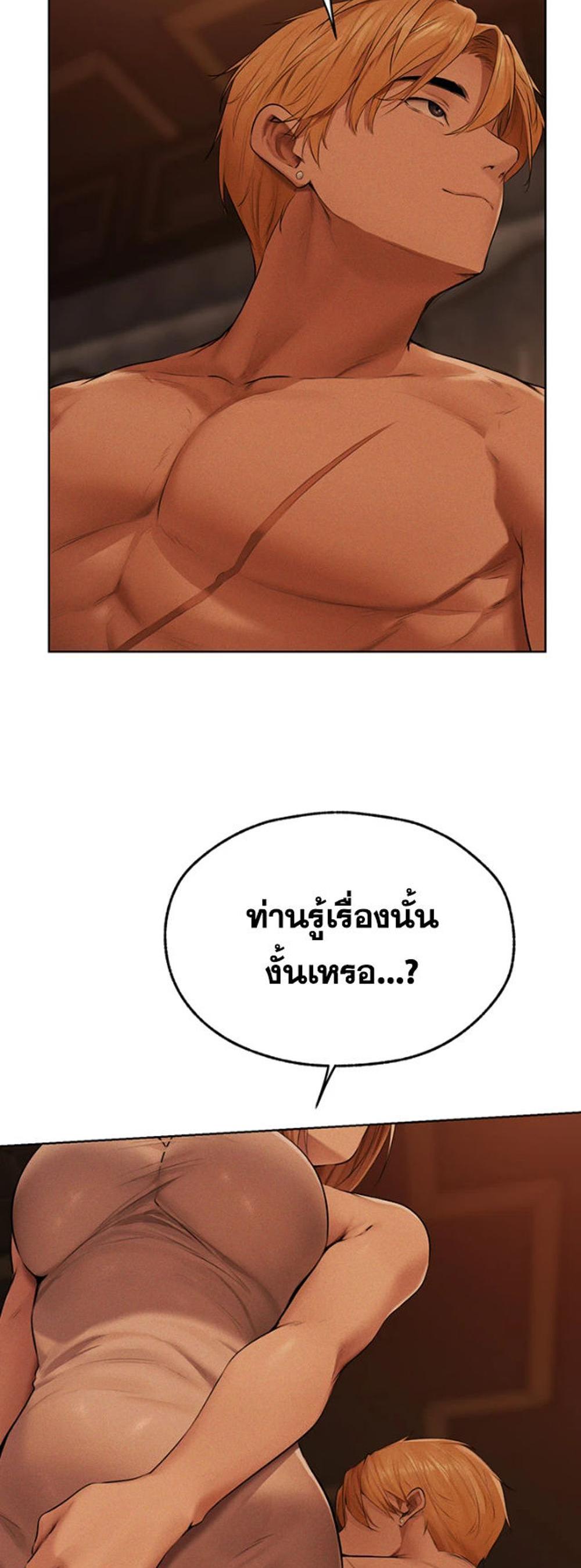 MILF Hunting In Another World แปลไทย