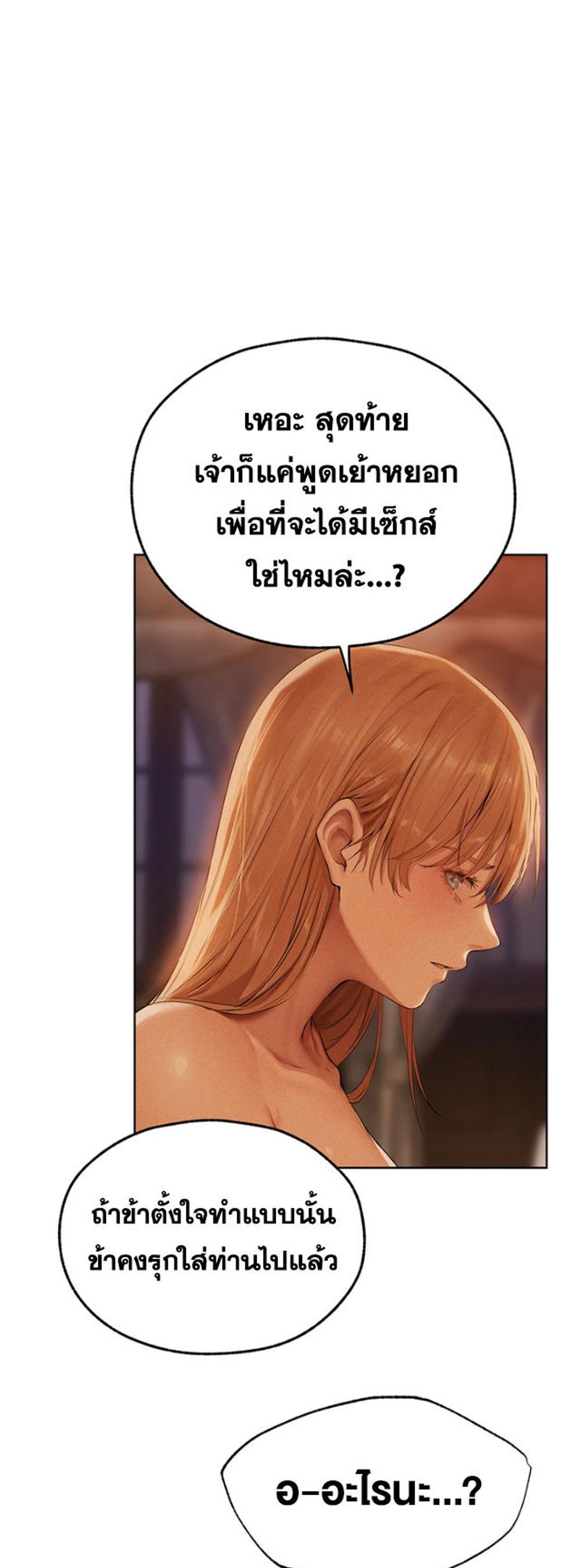 MILF Hunting In Another World แปลไทย