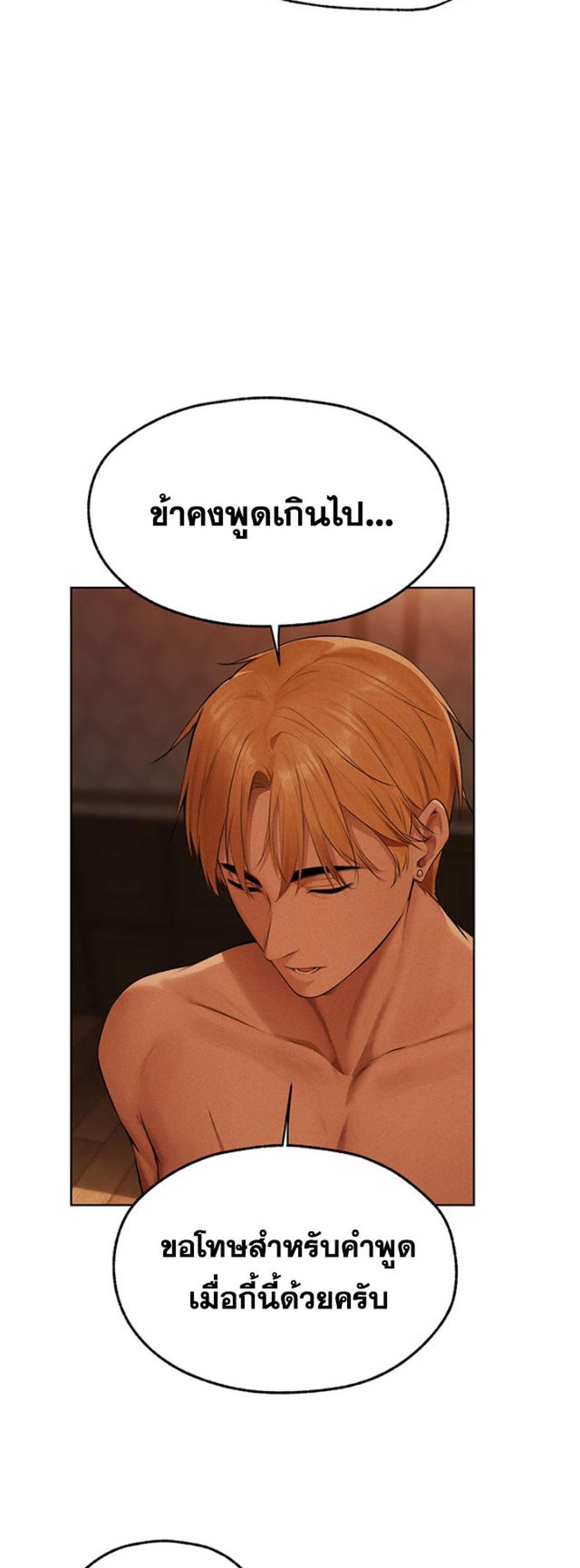 MILF Hunting In Another World แปลไทย