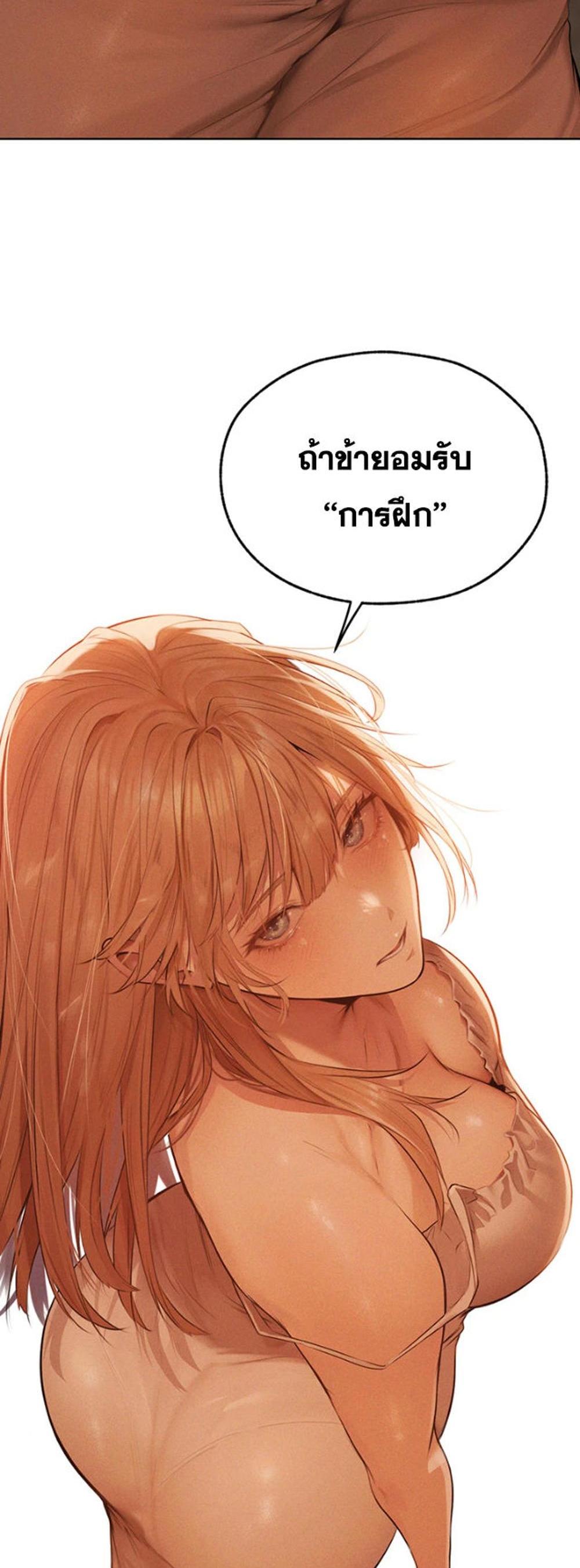 MILF Hunting In Another World แปลไทย