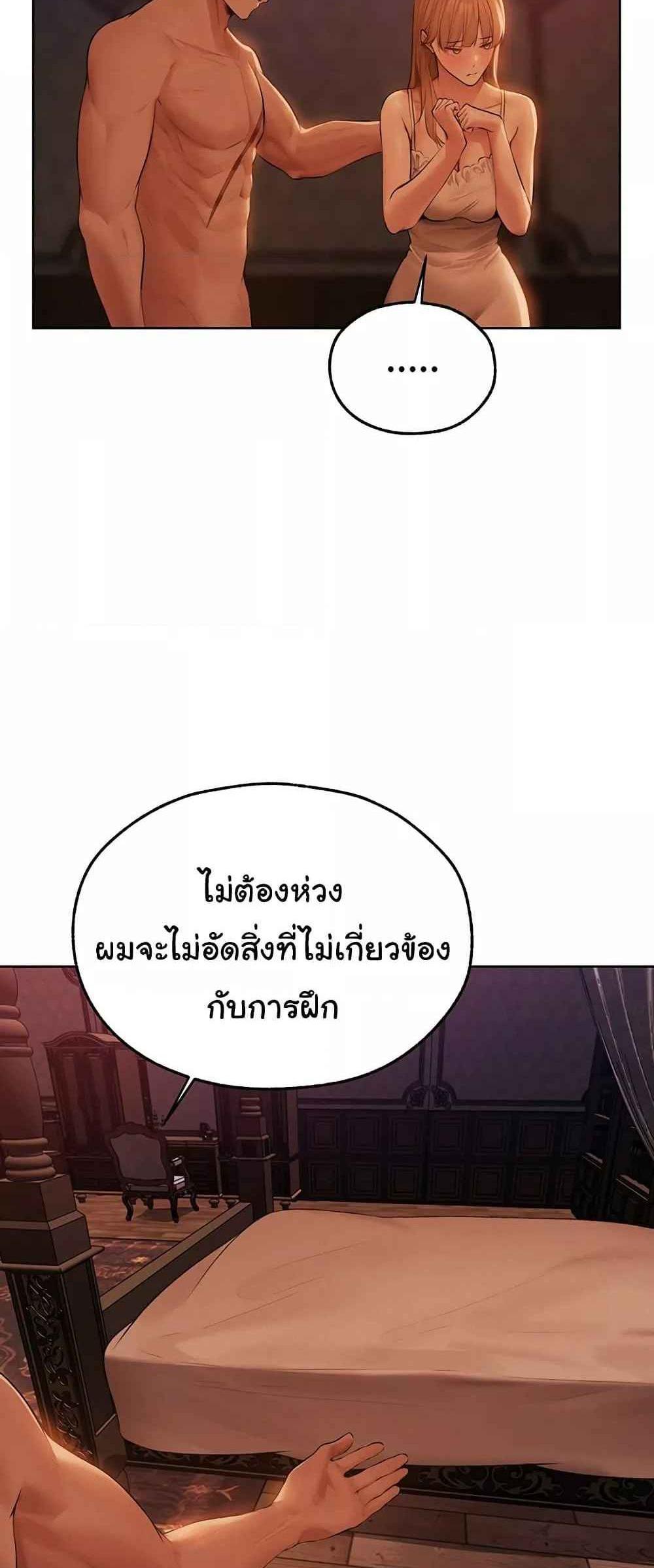 MILF Hunting In Another World แปลไทย