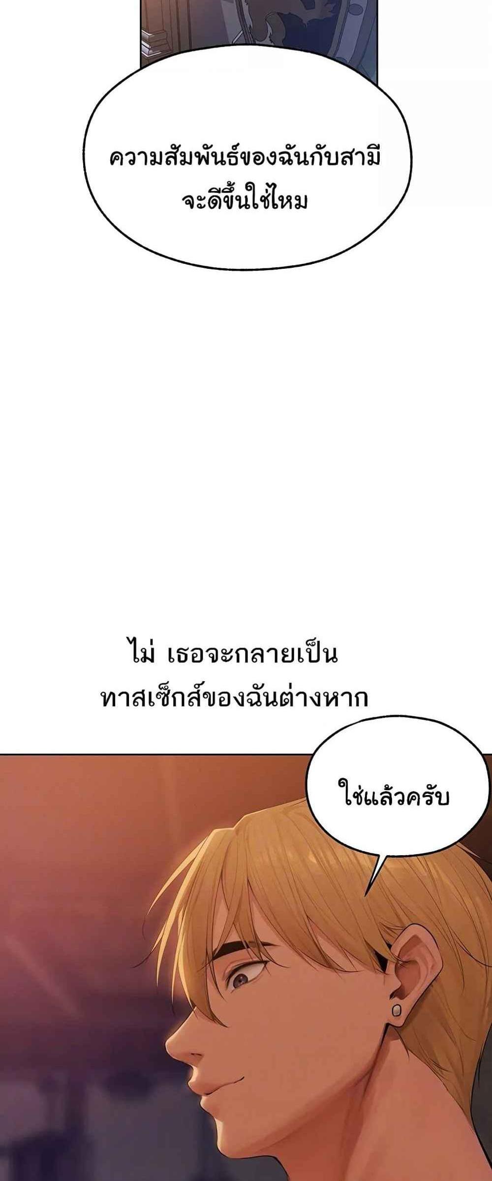 MILF Hunting In Another World แปลไทย