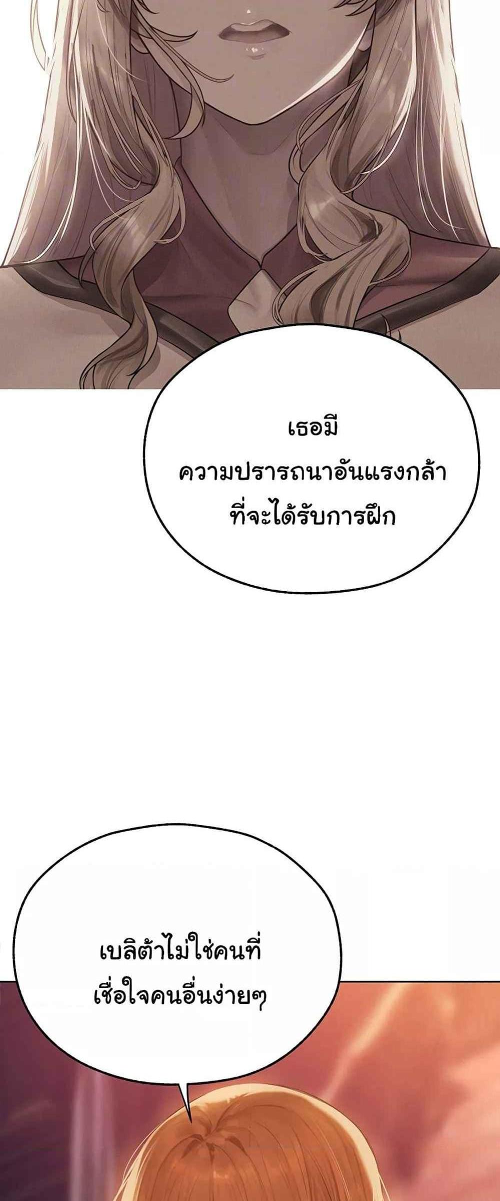 MILF Hunting In Another World แปลไทย