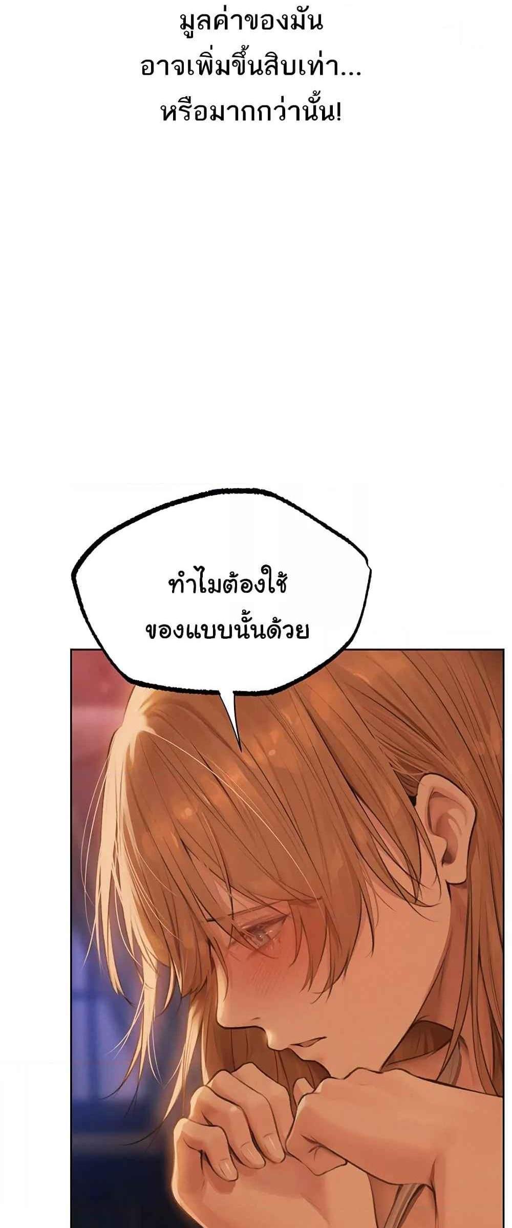 MILF Hunting In Another World แปลไทย