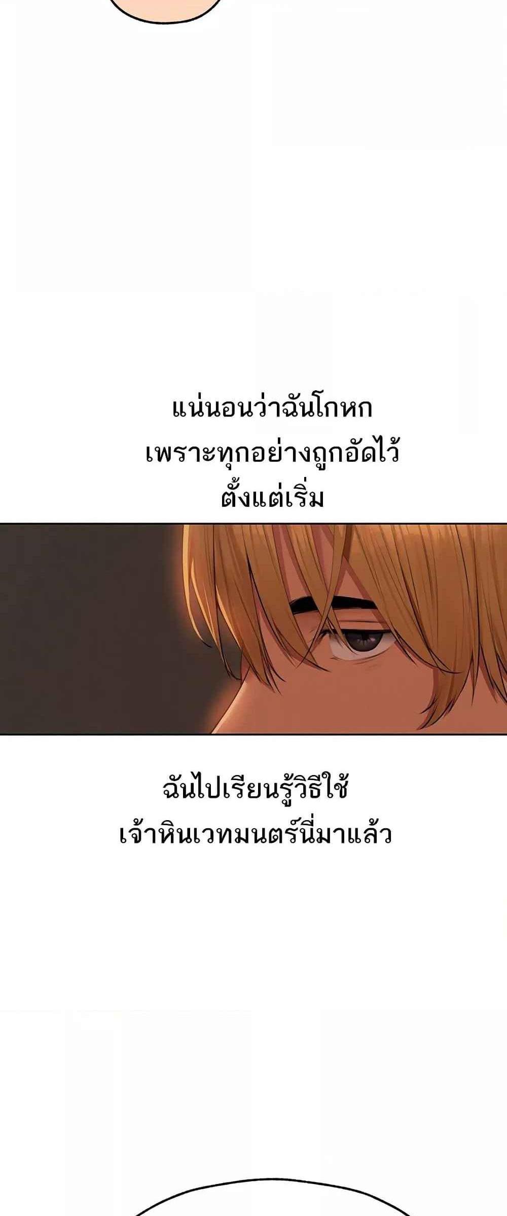 MILF Hunting In Another World แปลไทย