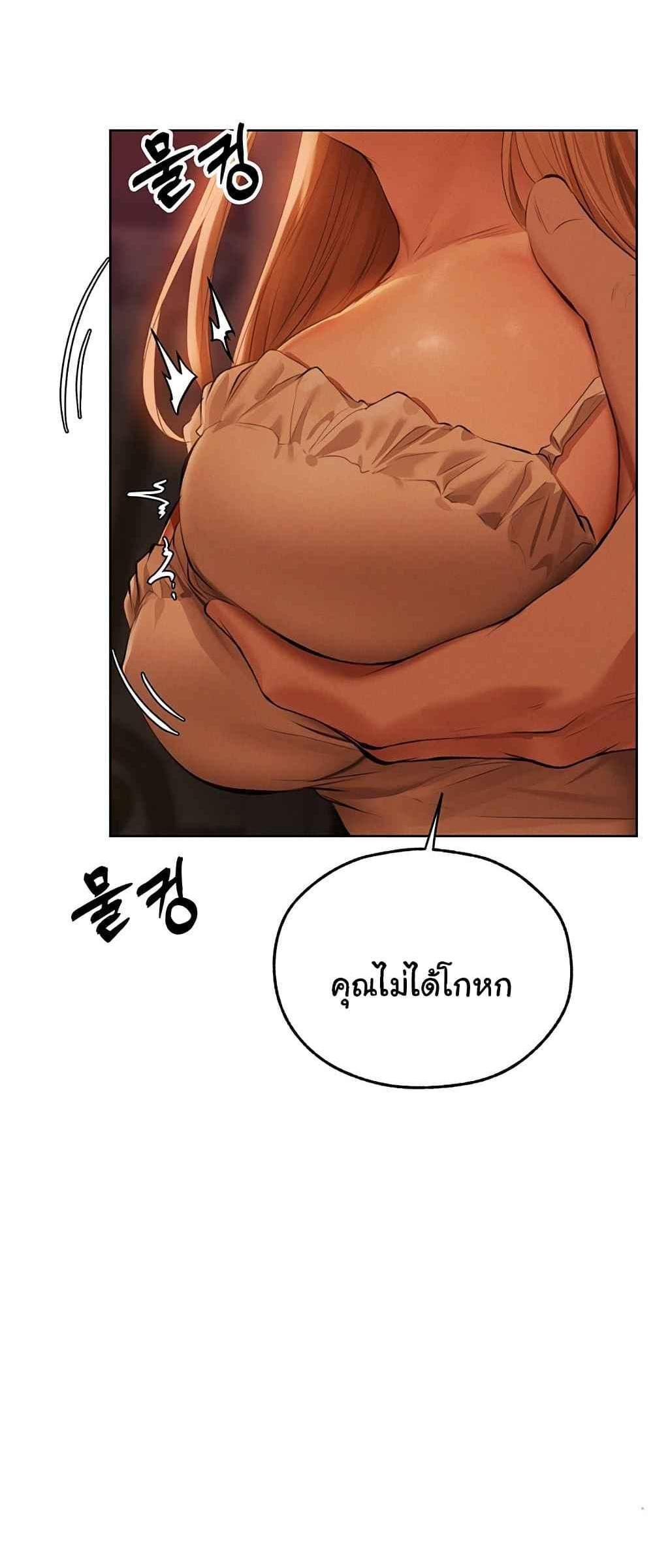 MILF Hunting In Another World แปลไทย