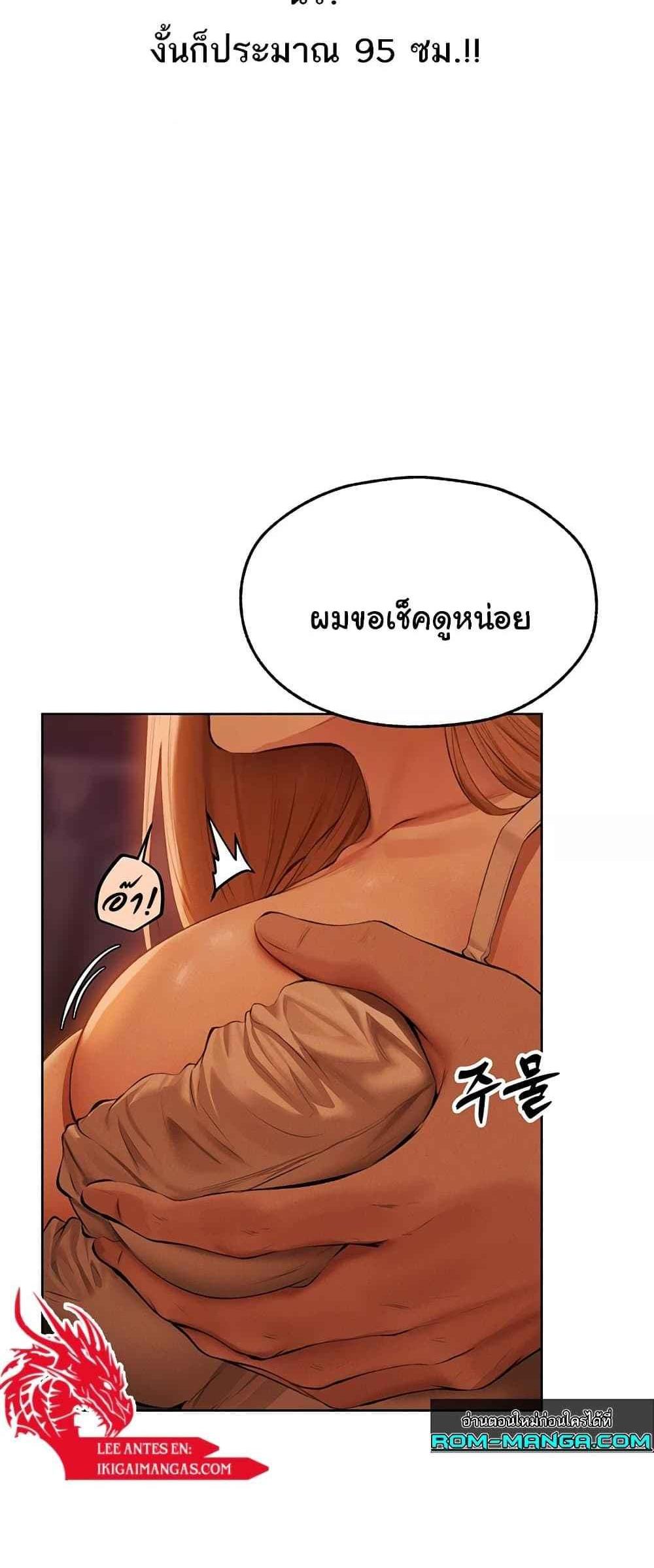 MILF Hunting In Another World แปลไทย