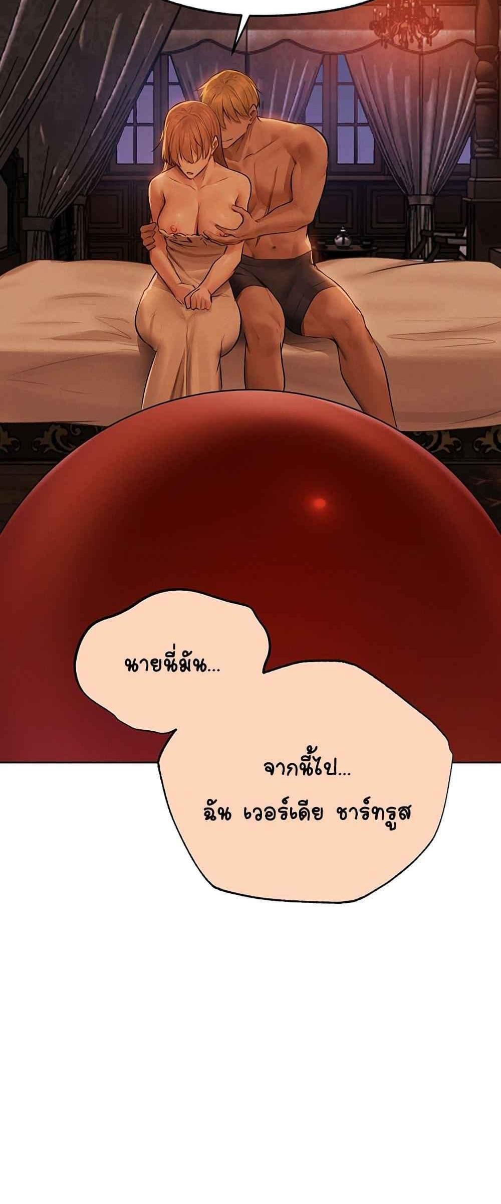 MILF Hunting In Another World แปลไทย