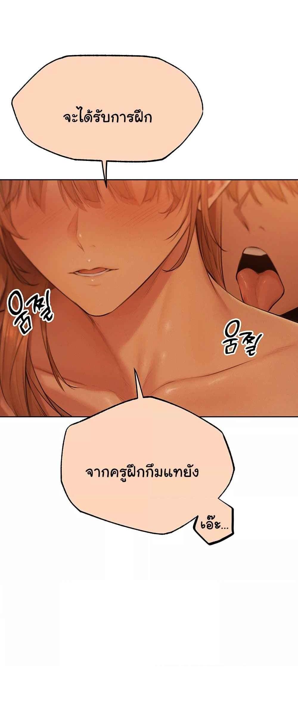 MILF Hunting In Another World แปลไทย