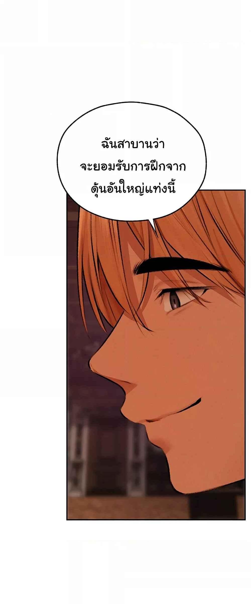 MILF Hunting In Another World แปลไทย