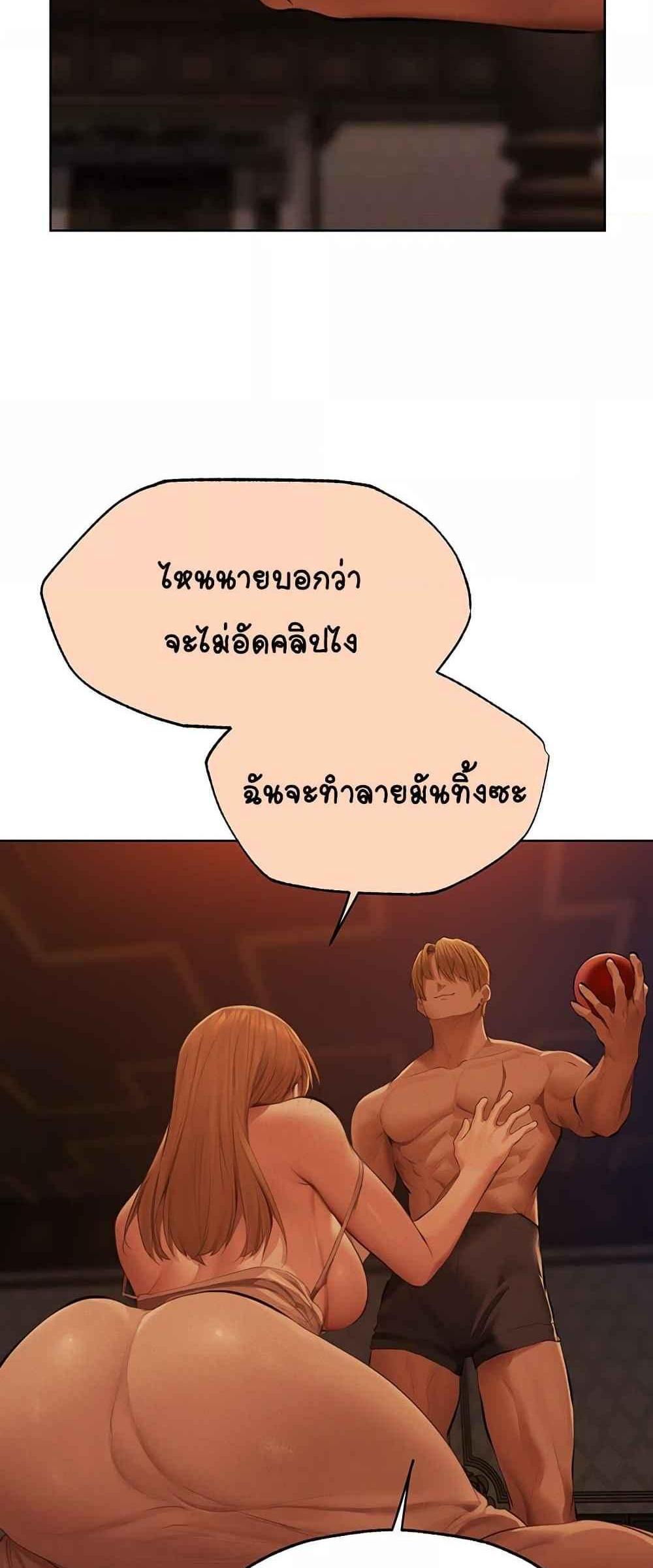 MILF Hunting In Another World แปลไทย