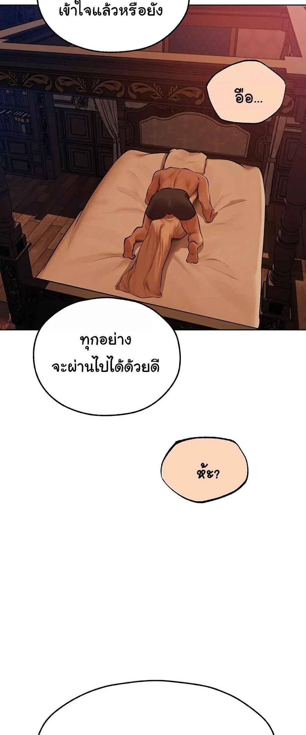 MILF Hunting In Another World แปลไทย