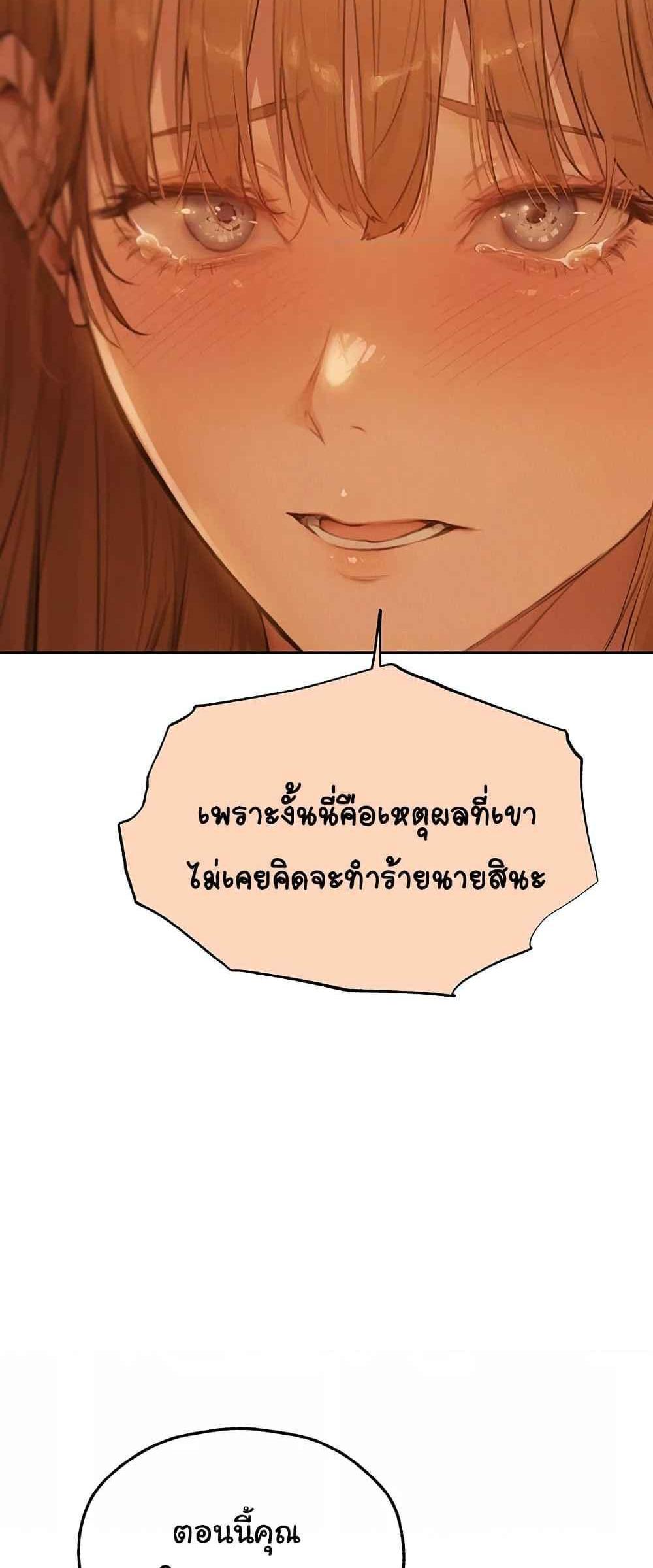 MILF Hunting In Another World แปลไทย